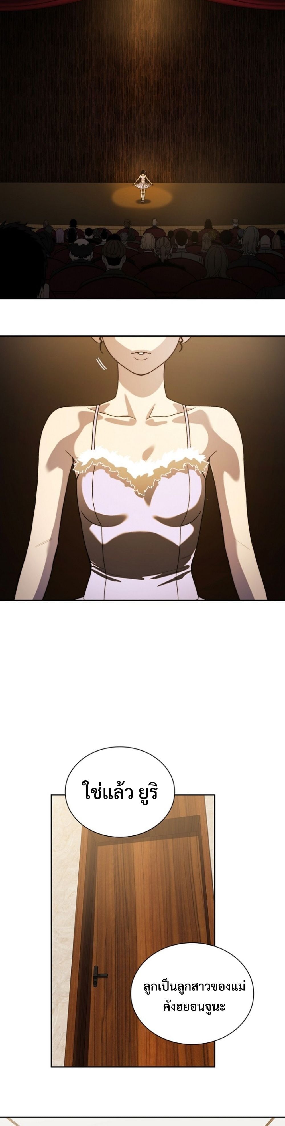 The 18-Year Old Demon King ตอนที่ 8 page 1