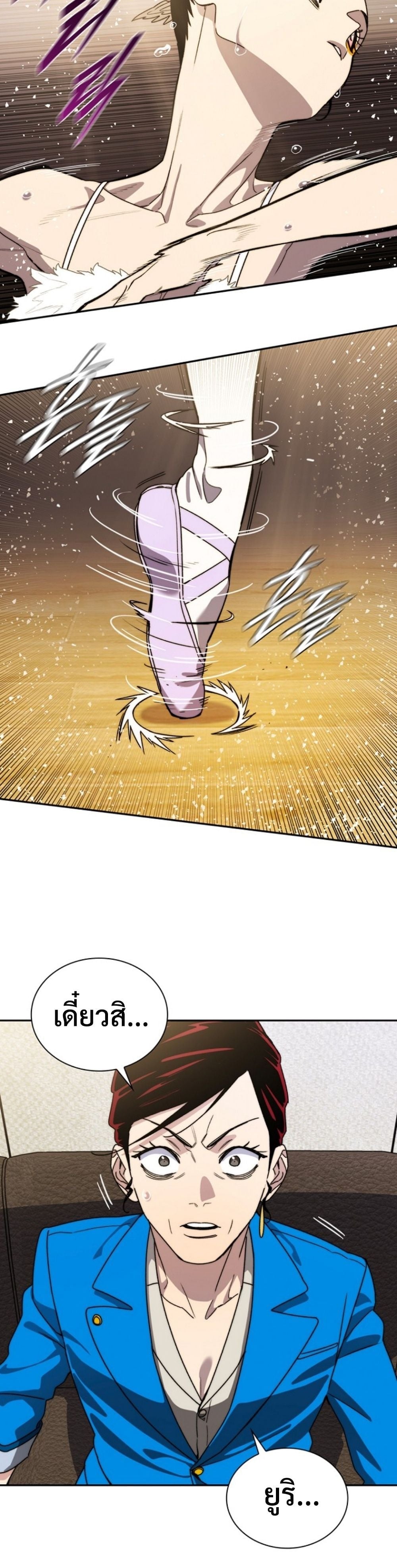 The 18-Year Old Demon King ตอนที่ 8 page 7