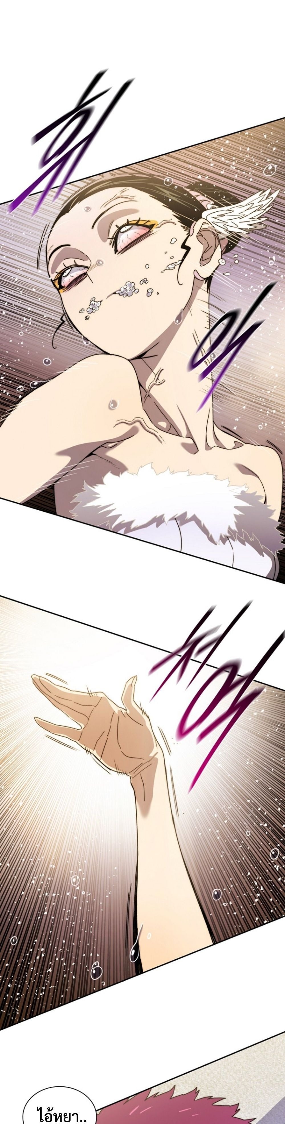 The 18-Year Old Demon King ตอนที่ 8 page 8