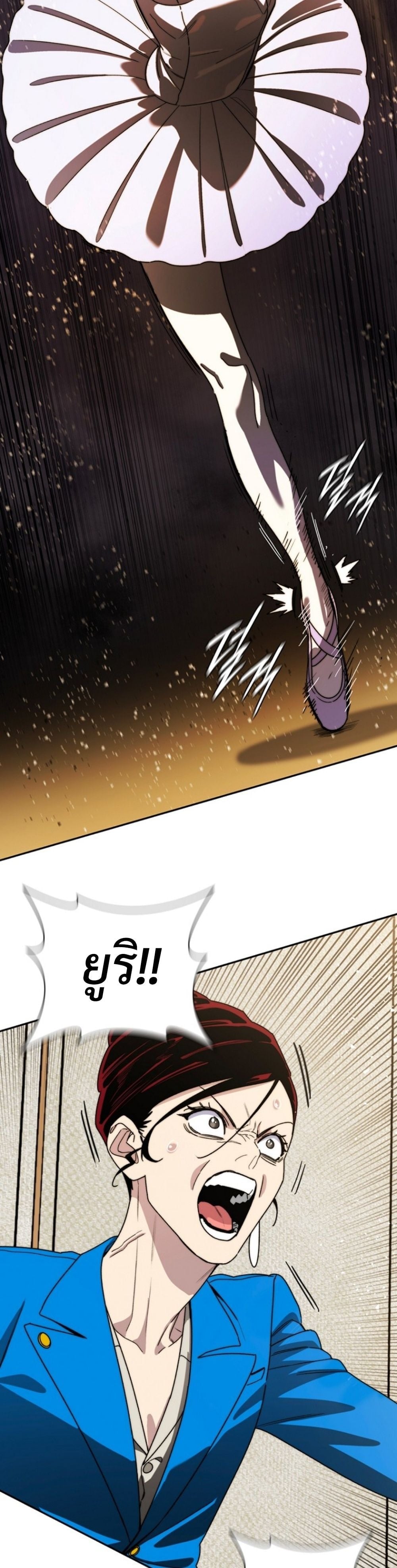 The 18-Year Old Demon King ตอนที่ 8 page 10