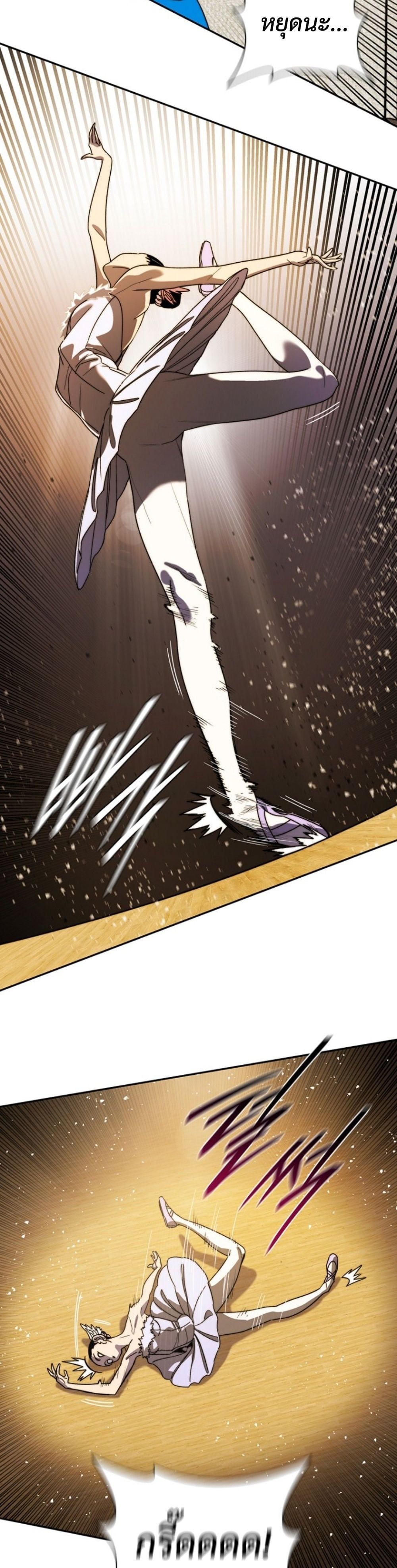 The 18-Year Old Demon King ตอนที่ 8 page 11