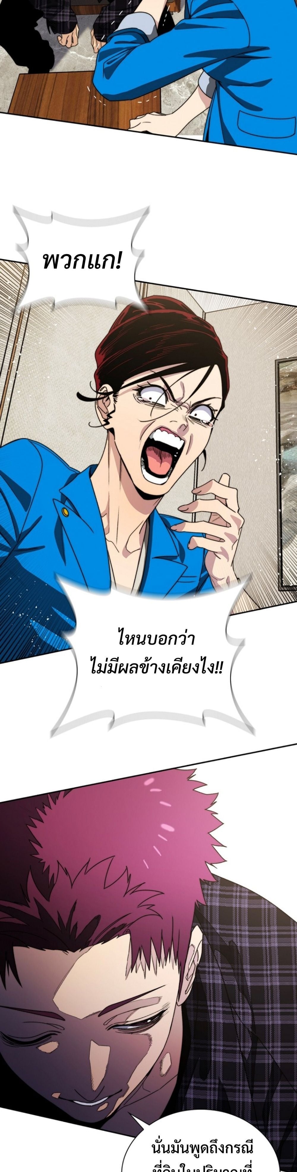 The 18-Year Old Demon King ตอนที่ 8 page 13