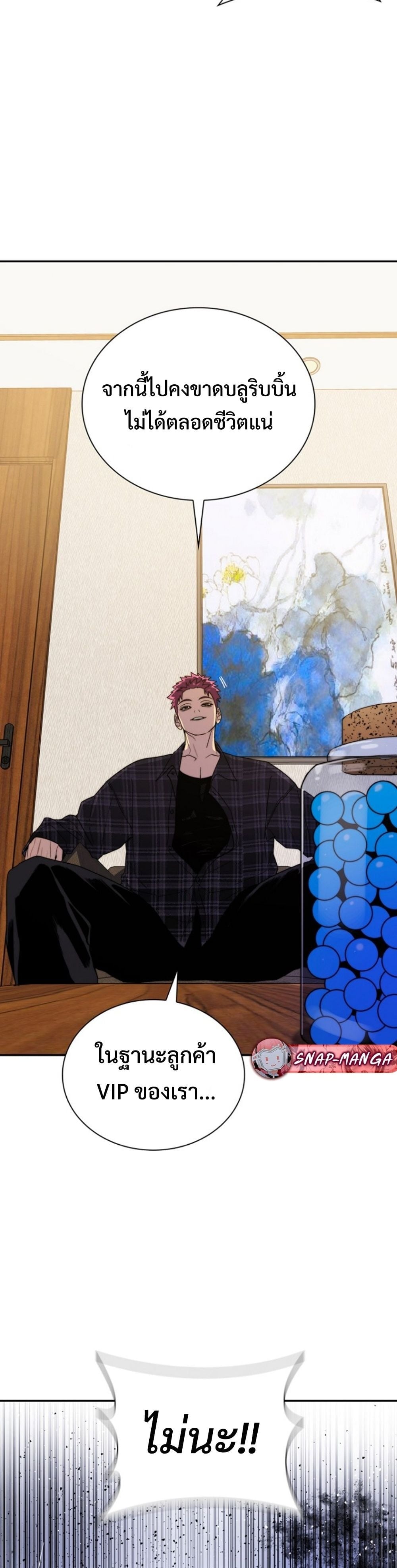 The 18-Year Old Demon King ตอนที่ 8 page 16