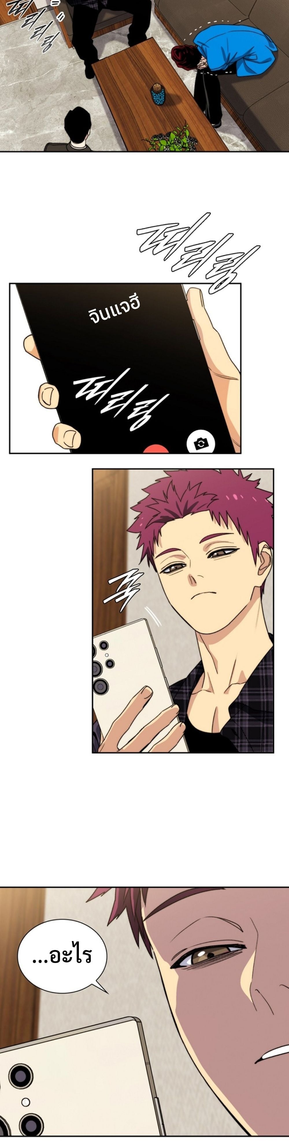 The 18-Year Old Demon King ตอนที่ 8 page 18