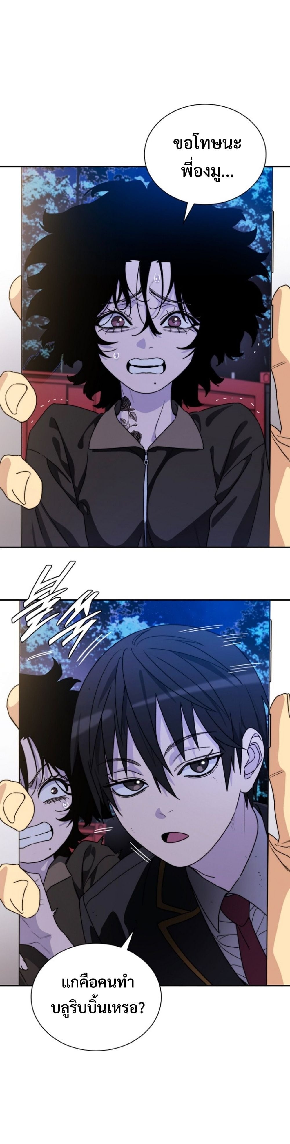 The 18-Year Old Demon King ตอนที่ 8 page 19