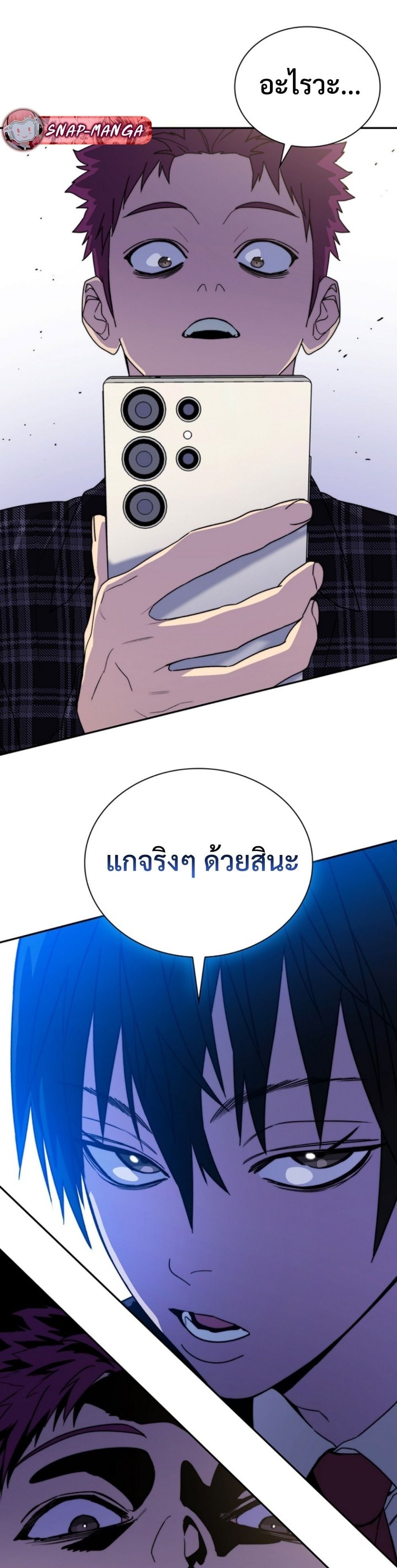 The 18-Year Old Demon King ตอนที่ 8 page 20