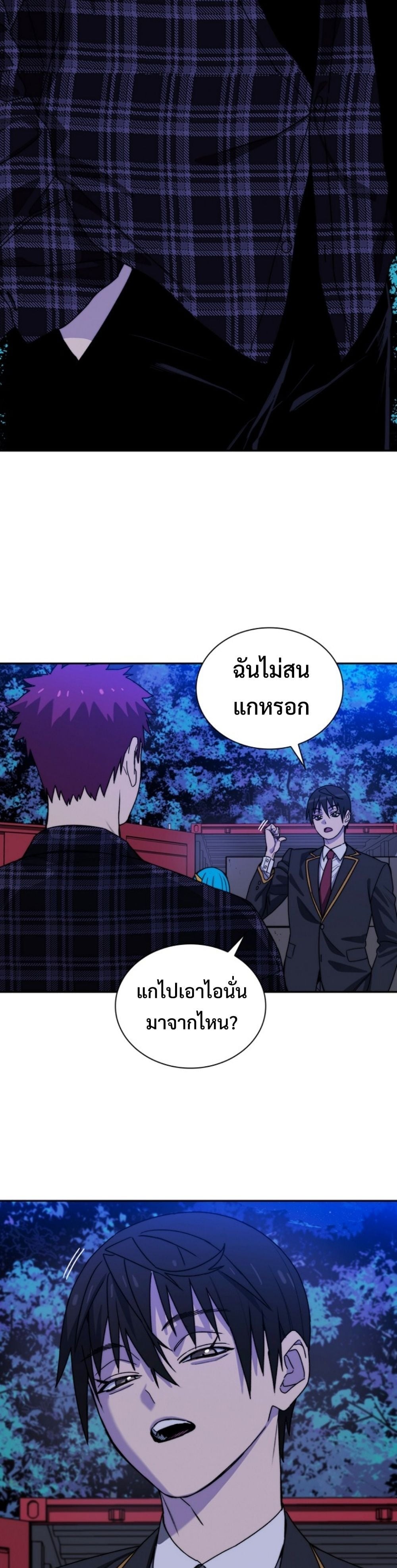 The 18-Year Old Demon King ตอนที่ 8 page 27