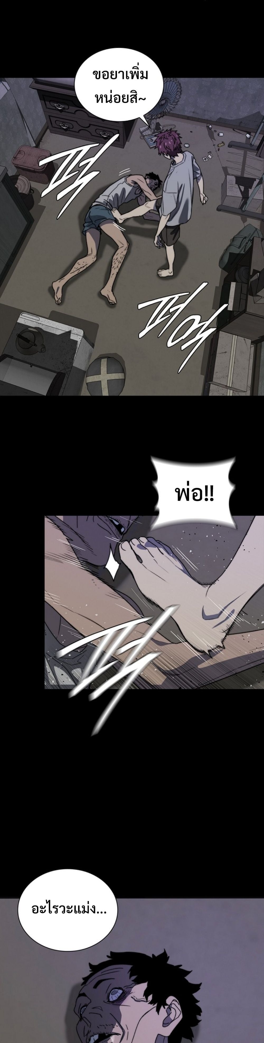 The 18-Year Old Demon King ตอนที่ 8 page 30