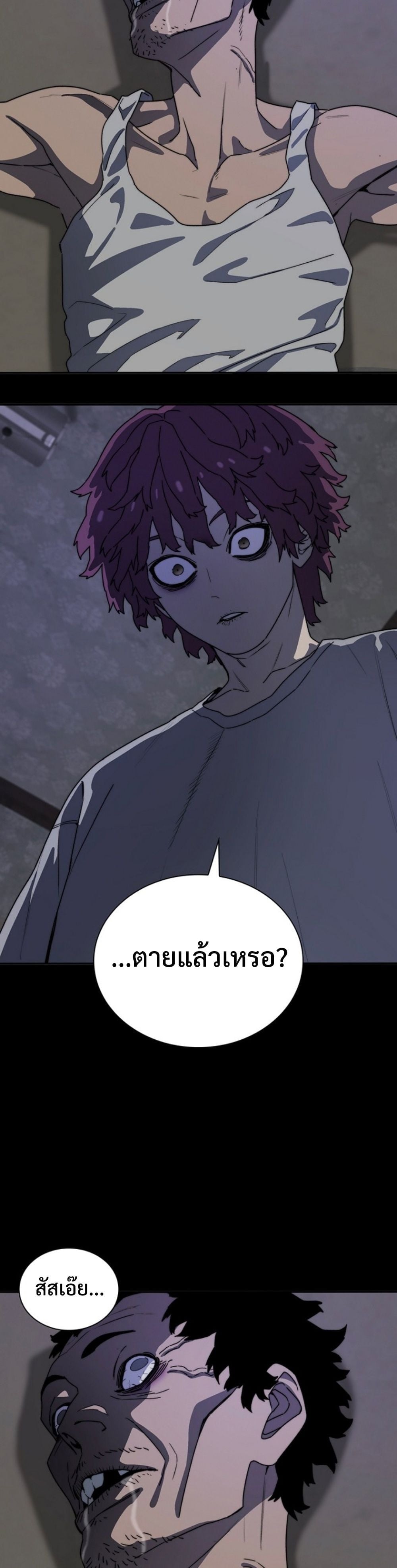 The 18-Year Old Demon King ตอนที่ 8 page 31