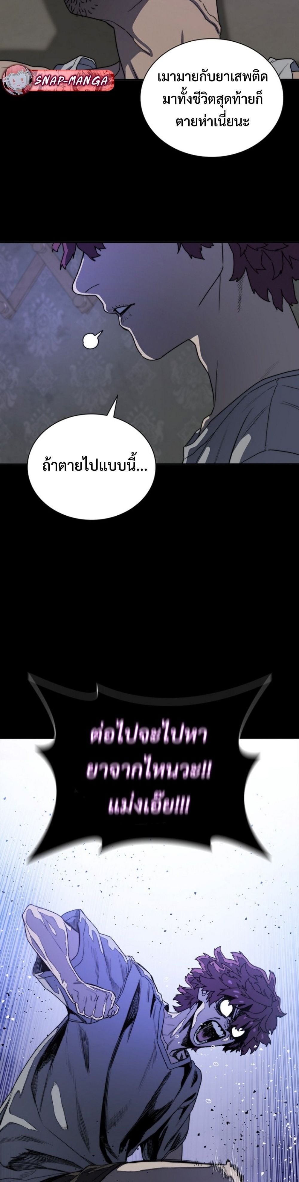 The 18-Year Old Demon King ตอนที่ 8 page 32