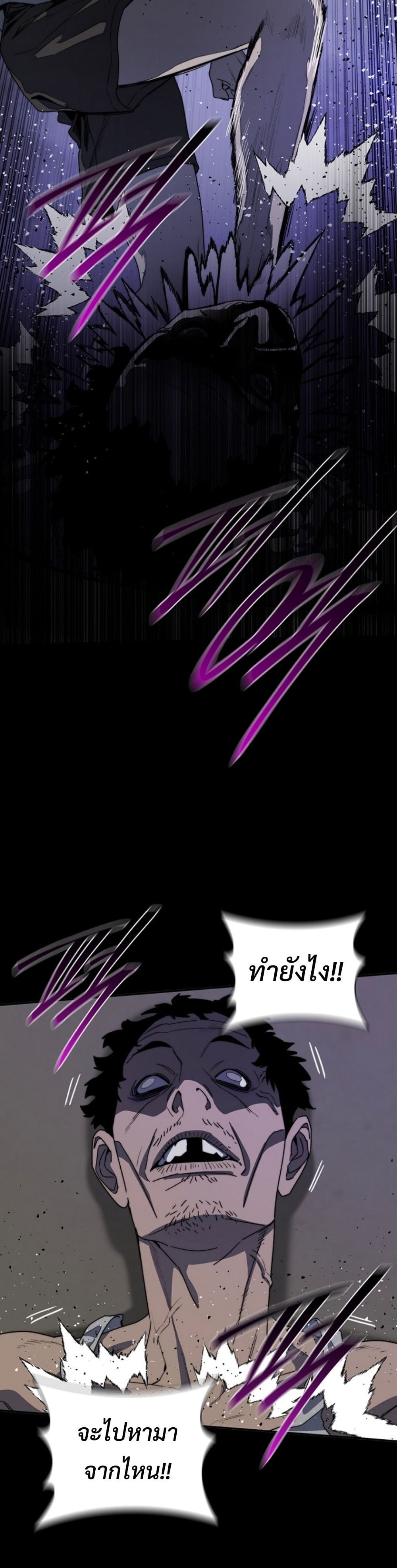 The 18-Year Old Demon King ตอนที่ 8 page 33