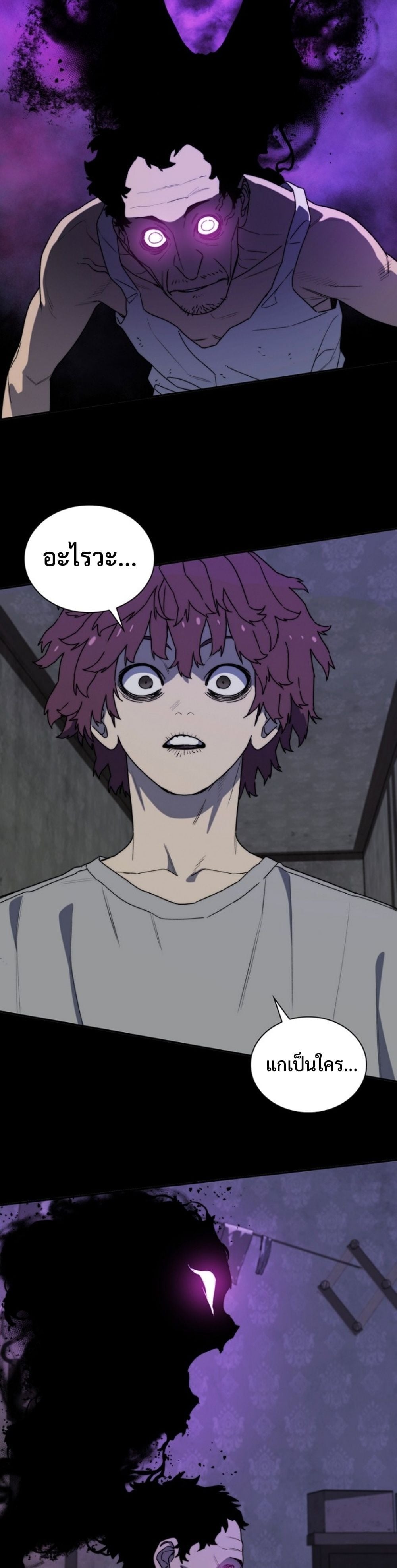 The 18-Year Old Demon King ตอนที่ 8 page 36