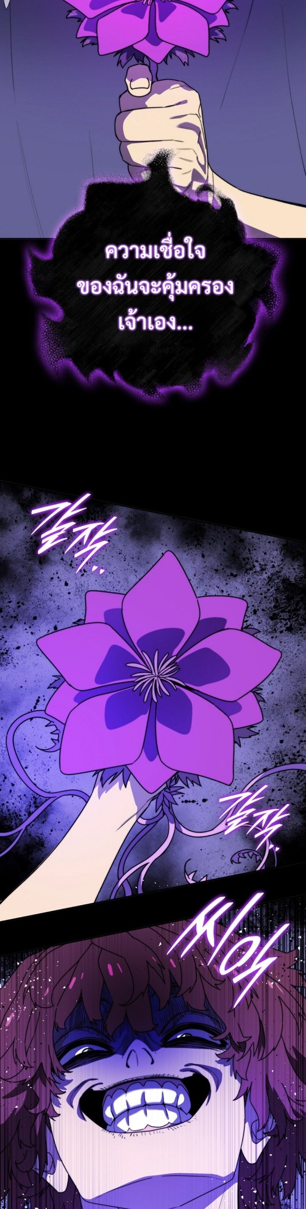 The 18-Year Old Demon King ตอนที่ 8 page 41