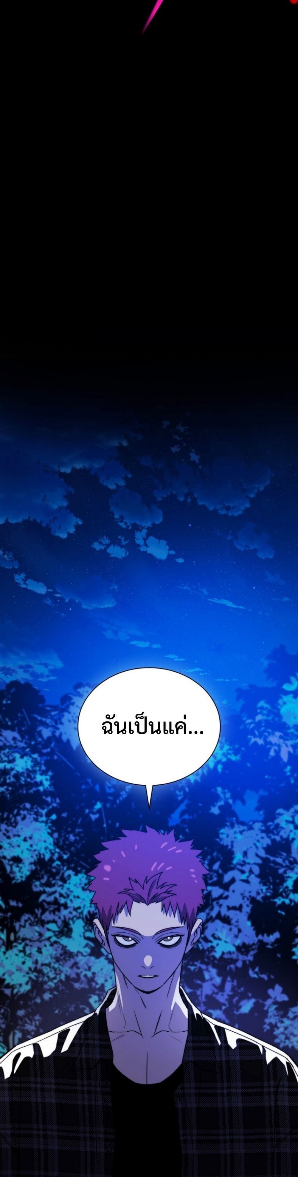 The 18-Year Old Demon King ตอนที่ 8 page 44