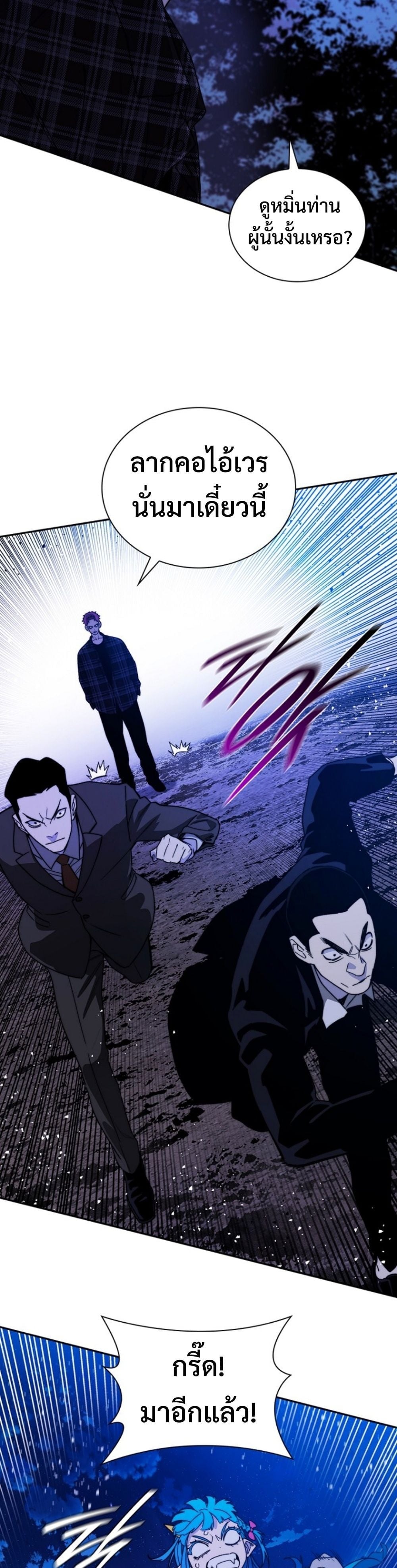 The 18-Year Old Demon King ตอนที่ 8 page 48