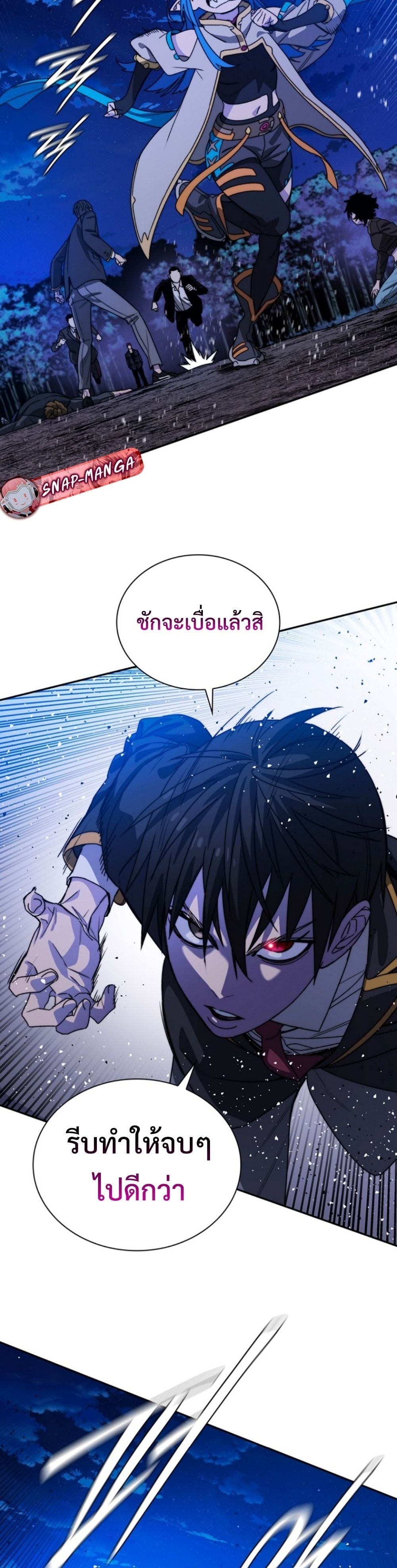 The 18-Year Old Demon King ตอนที่ 8 page 49