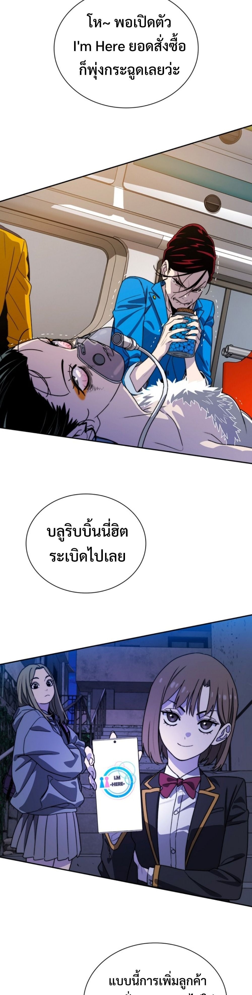 The 18-Year Old Demon King ตอนที่ 8 page 51