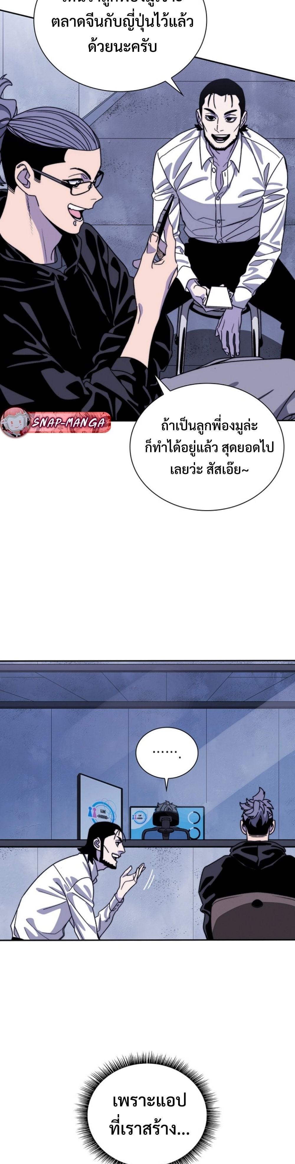 The 18-Year Old Demon King ตอนที่ 8 page 53