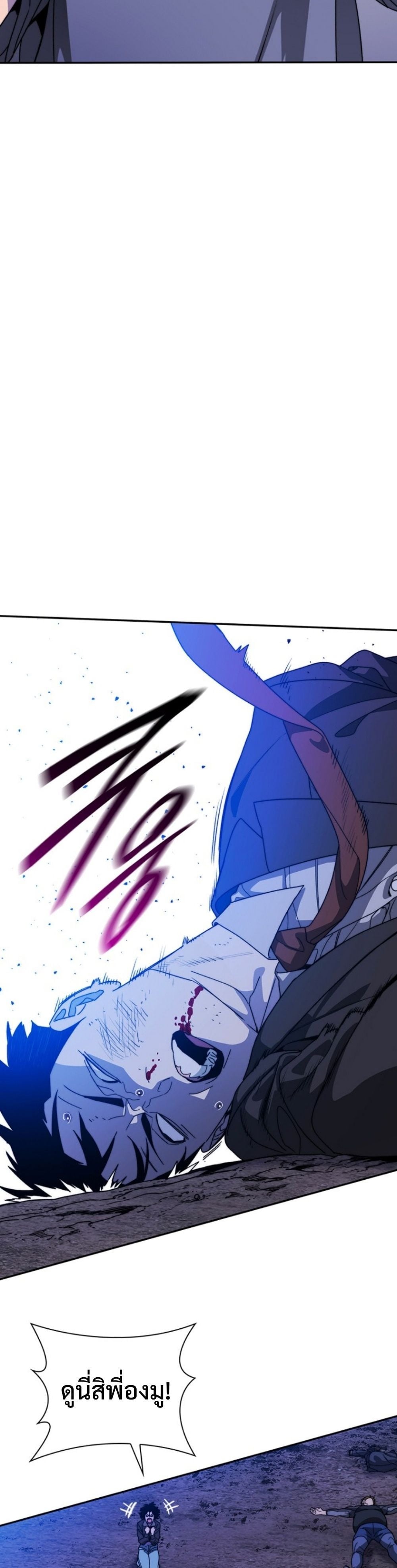 The 18-Year Old Demon King ตอนที่ 8 page 55