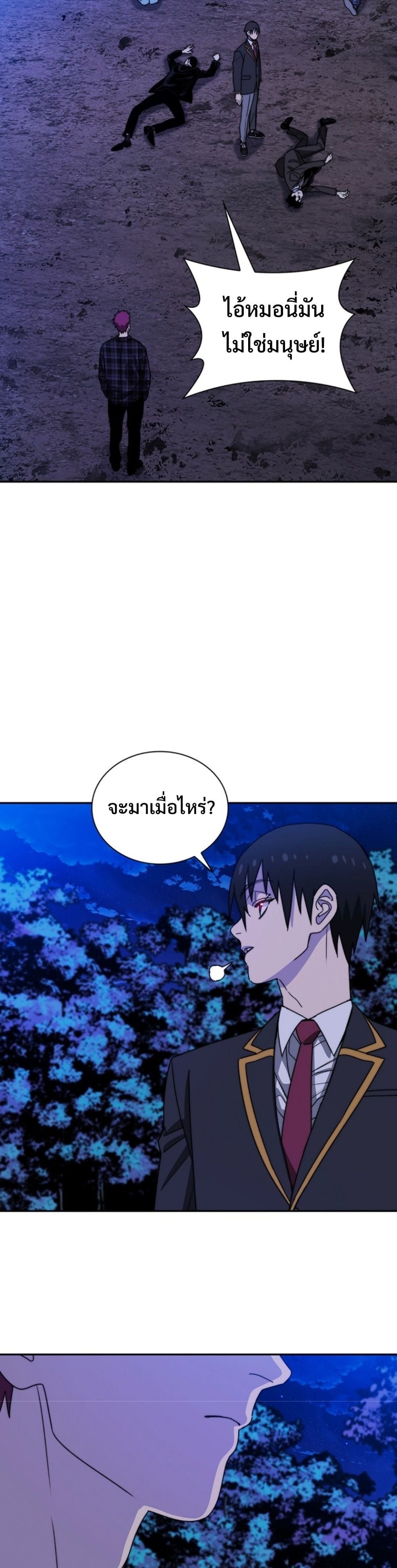 The 18-Year Old Demon King ตอนที่ 8 page 56