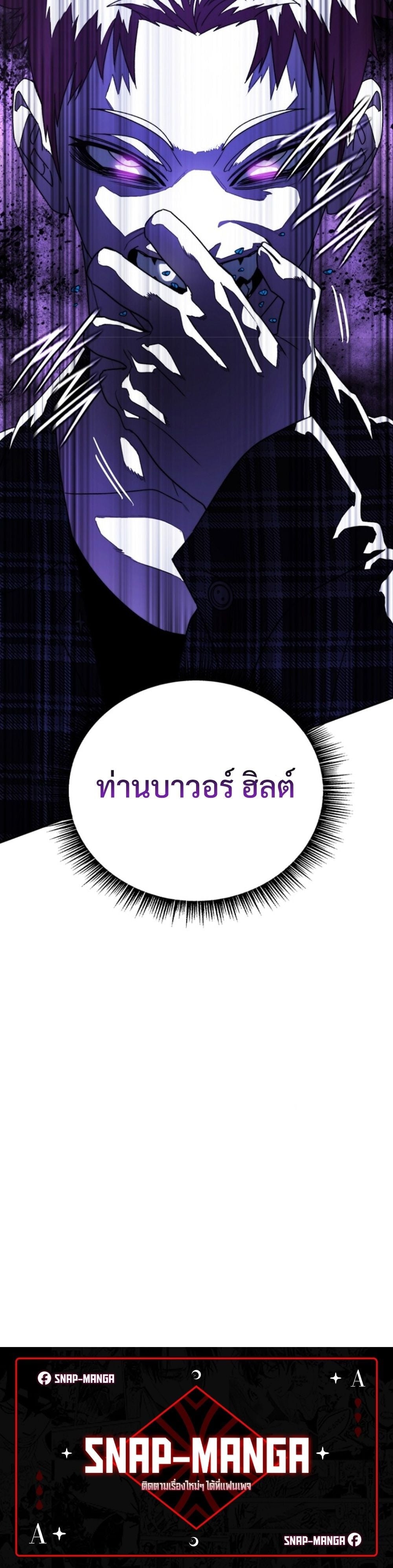 The 18-Year Old Demon King ตอนที่ 8 page 59