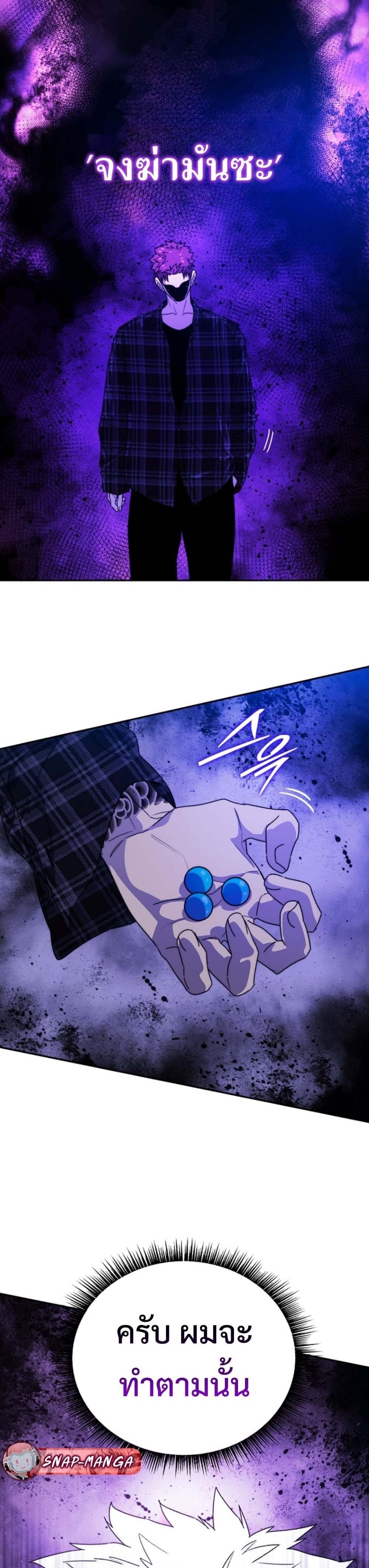 The 18-Year Old Demon King ตอนที่ 9 page 1