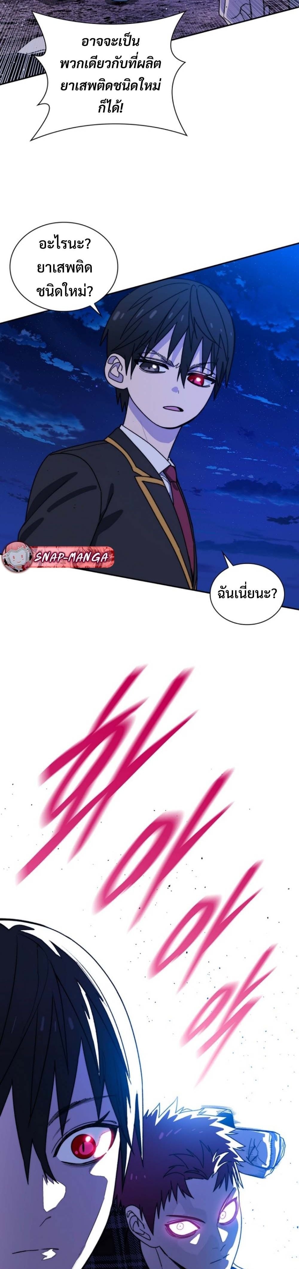 The 18-Year Old Demon King ตอนที่ 9 page 3