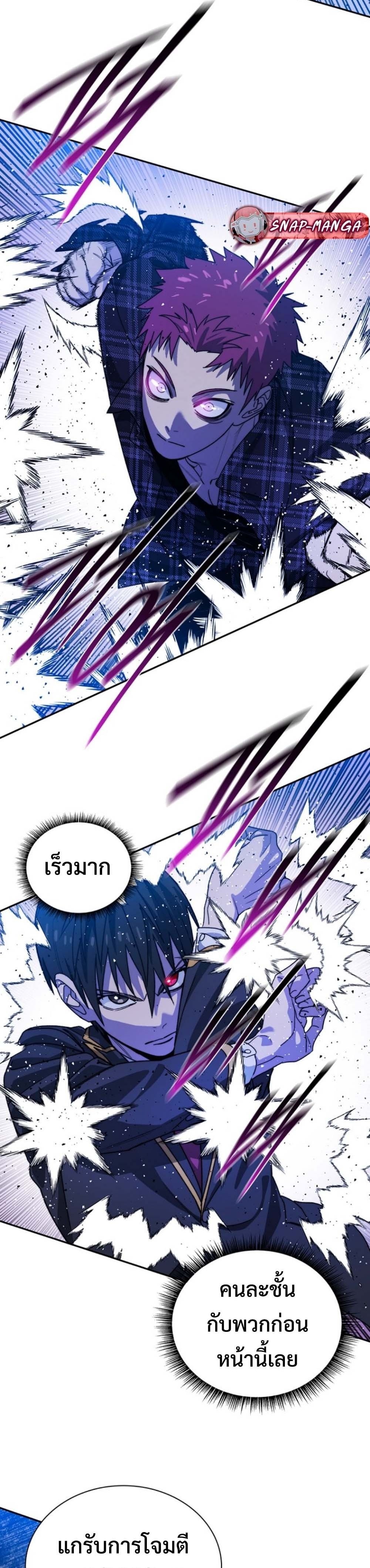 The 18-Year Old Demon King ตอนที่ 9 page 5