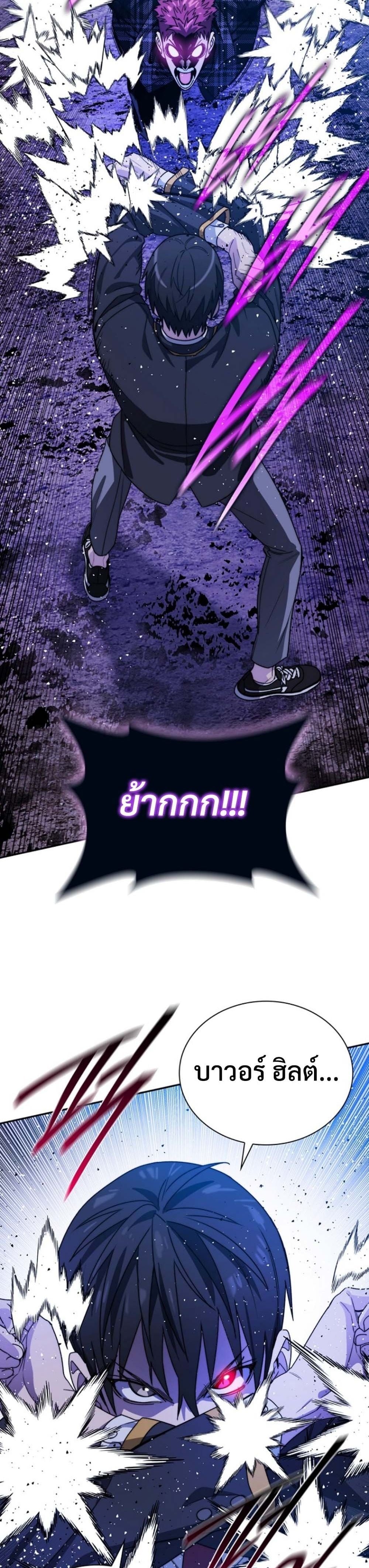 The 18-Year Old Demon King ตอนที่ 9 page 10