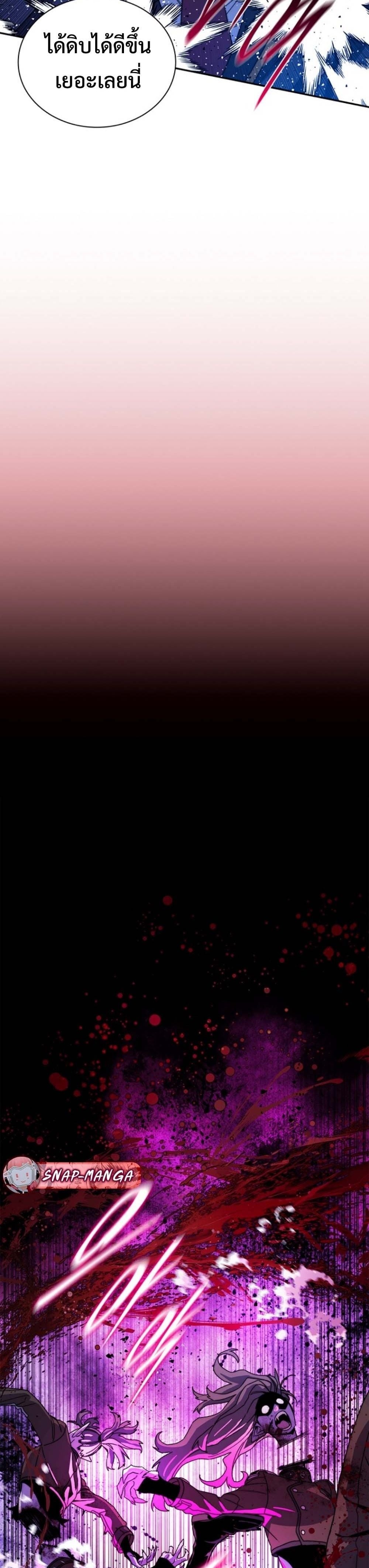 The 18-Year Old Demon King ตอนที่ 9 page 11