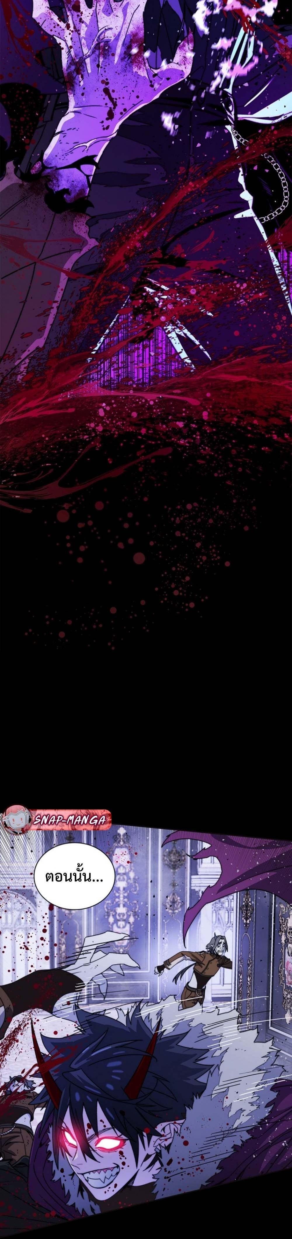 The 18-Year Old Demon King ตอนที่ 9 page 13