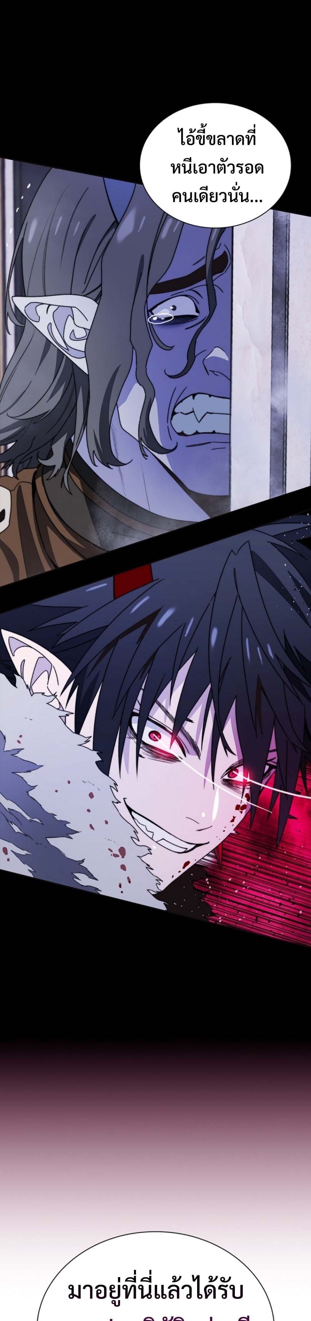 The 18-Year Old Demon King ตอนที่ 9 page 14