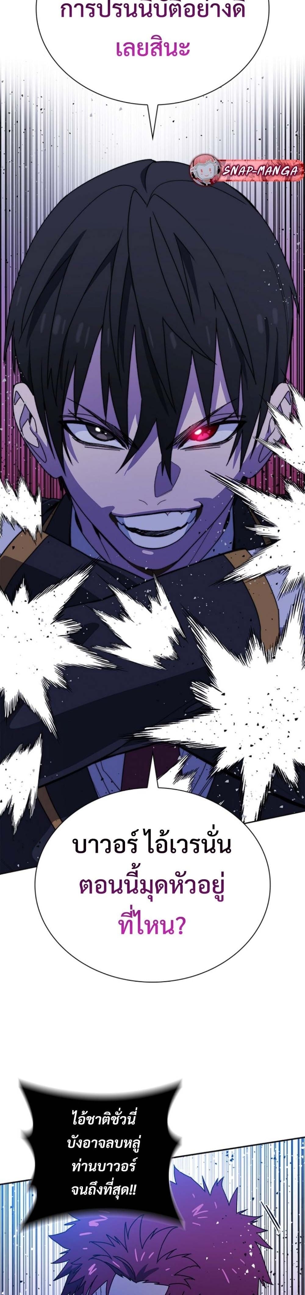 The 18-Year Old Demon King ตอนที่ 9 page 15