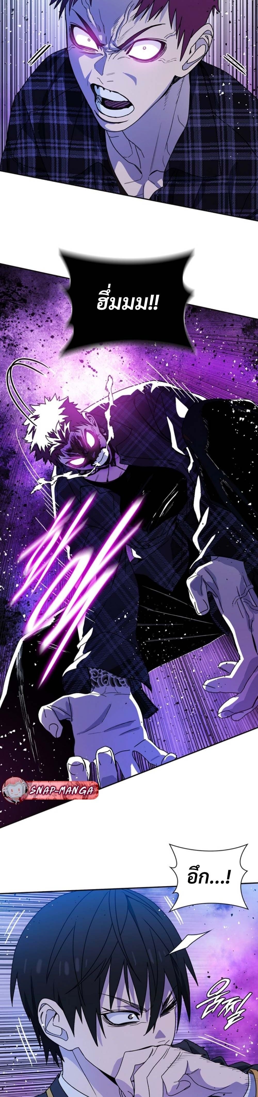 The 18-Year Old Demon King ตอนที่ 9 page 16