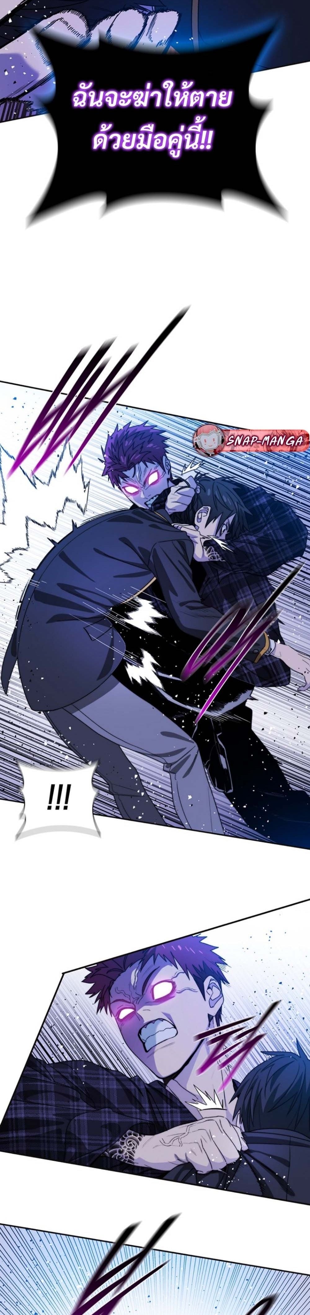 The 18-Year Old Demon King ตอนที่ 9 page 18