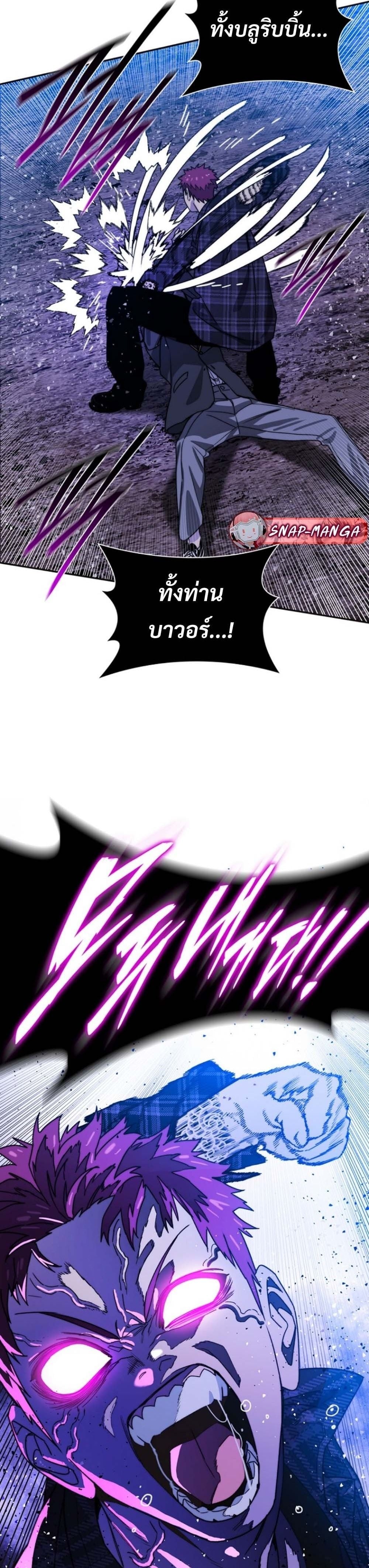 The 18-Year Old Demon King ตอนที่ 9 page 21