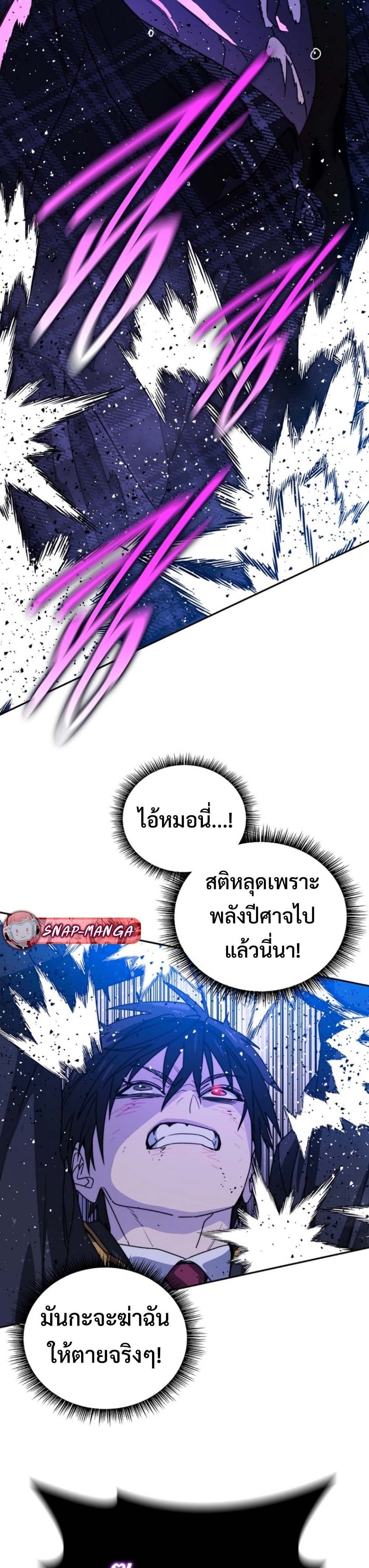 The 18-Year Old Demon King ตอนที่ 9 page 22