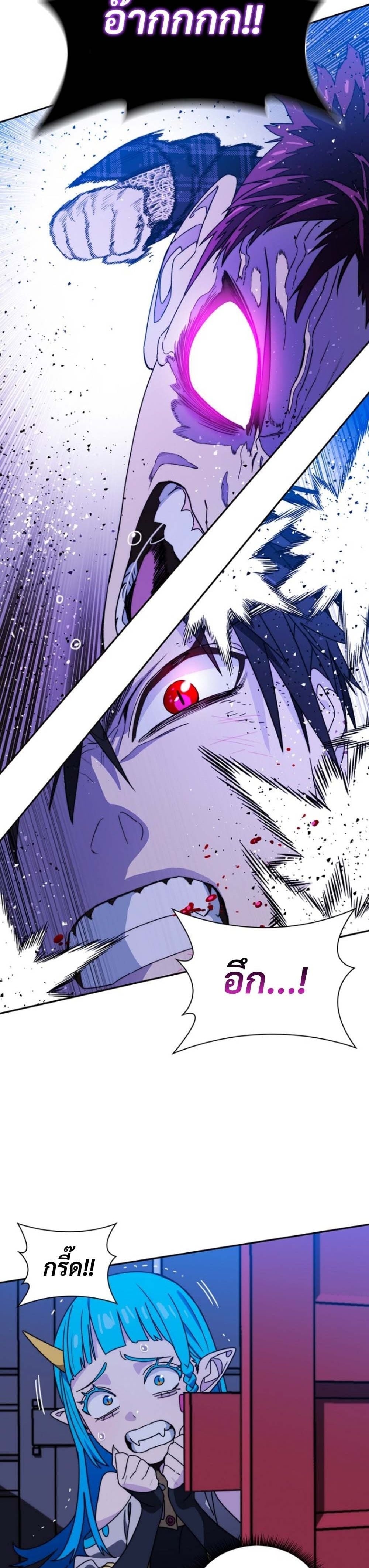 The 18-Year Old Demon King ตอนที่ 9 page 23