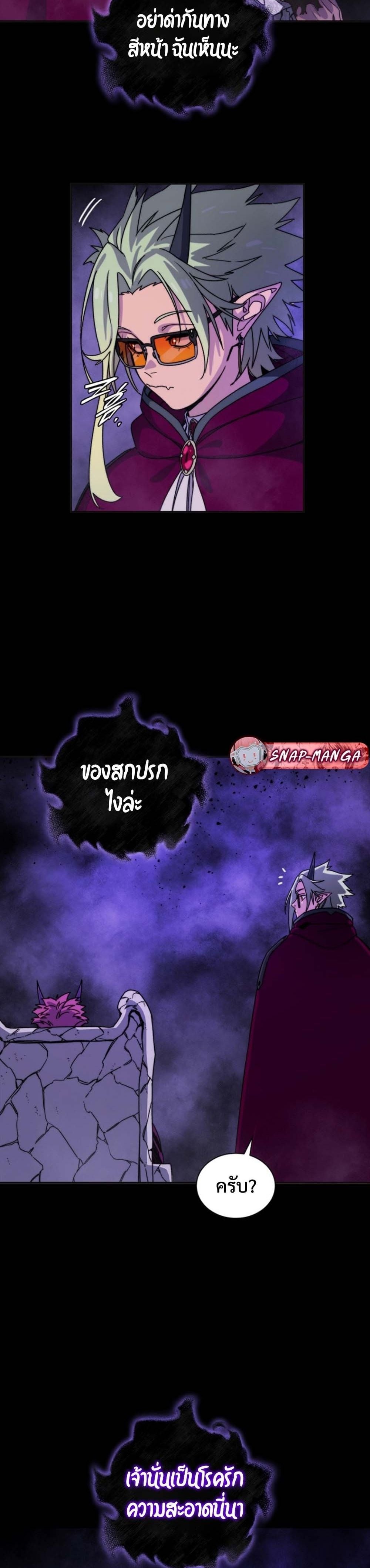 The 18-Year Old Demon King ตอนที่ 9 page 28