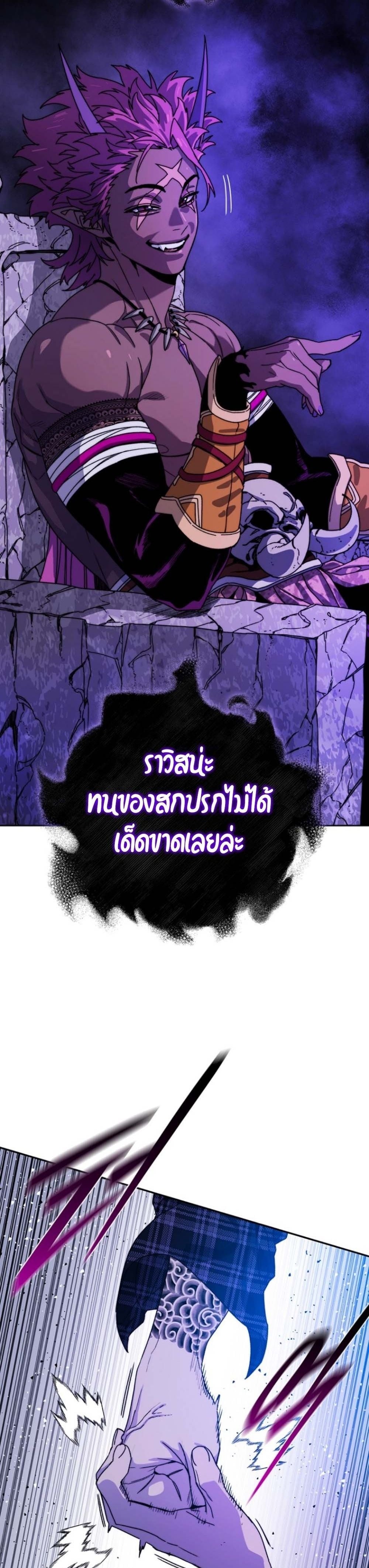 The 18-Year Old Demon King ตอนที่ 9 page 29