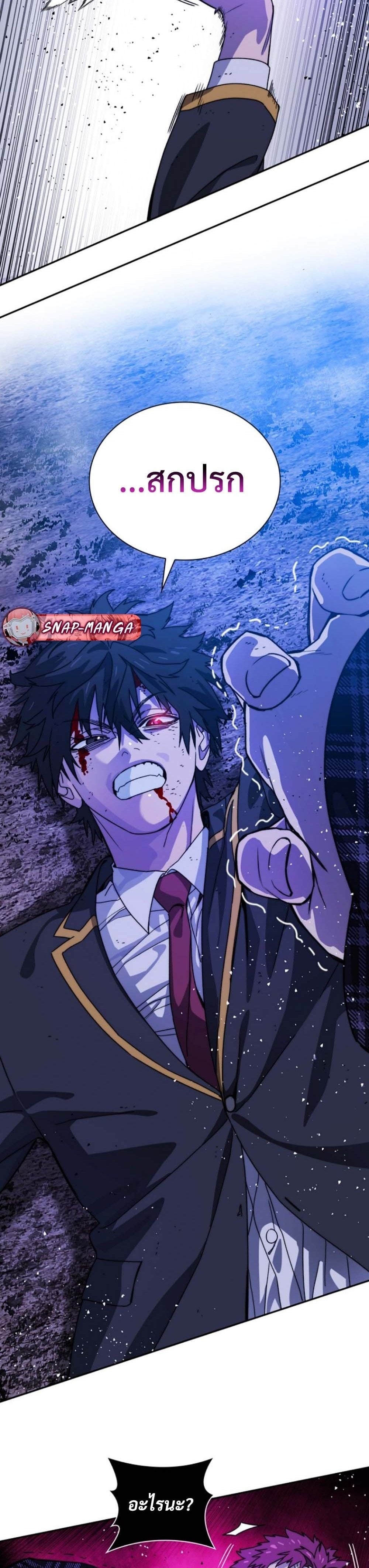 The 18-Year Old Demon King ตอนที่ 9 page 30