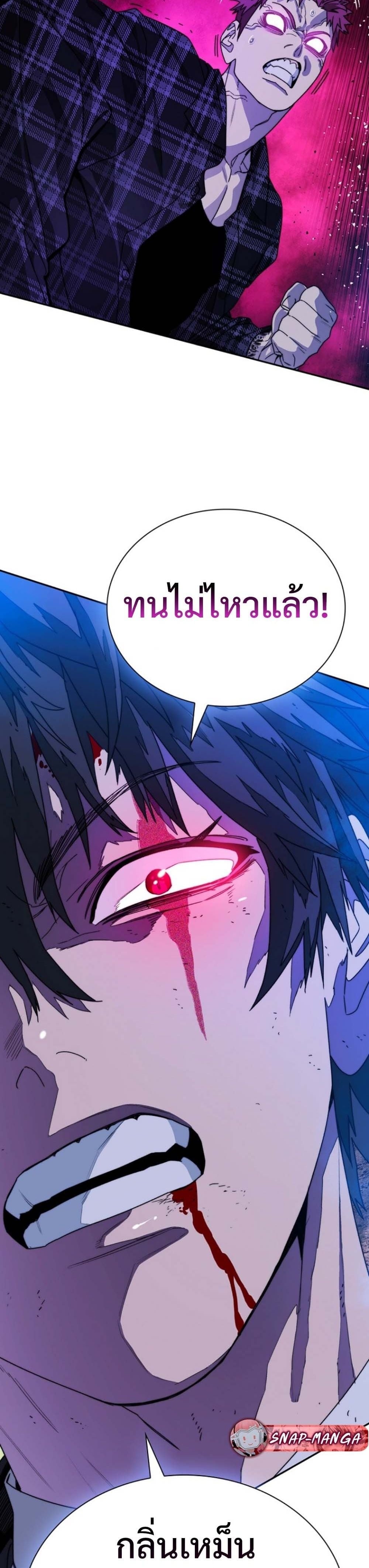The 18-Year Old Demon King ตอนที่ 9 page 31