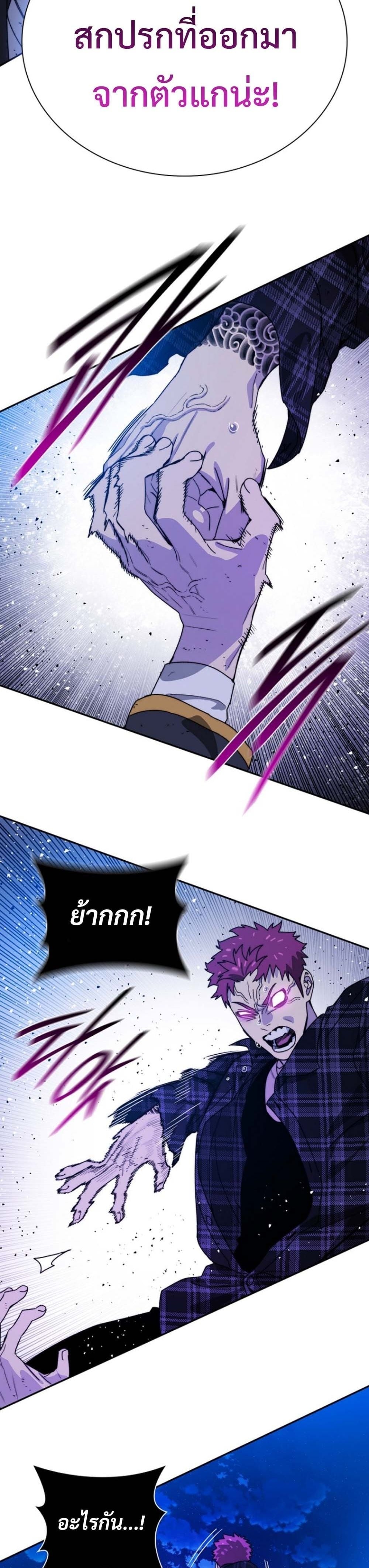 The 18-Year Old Demon King ตอนที่ 9 page 32