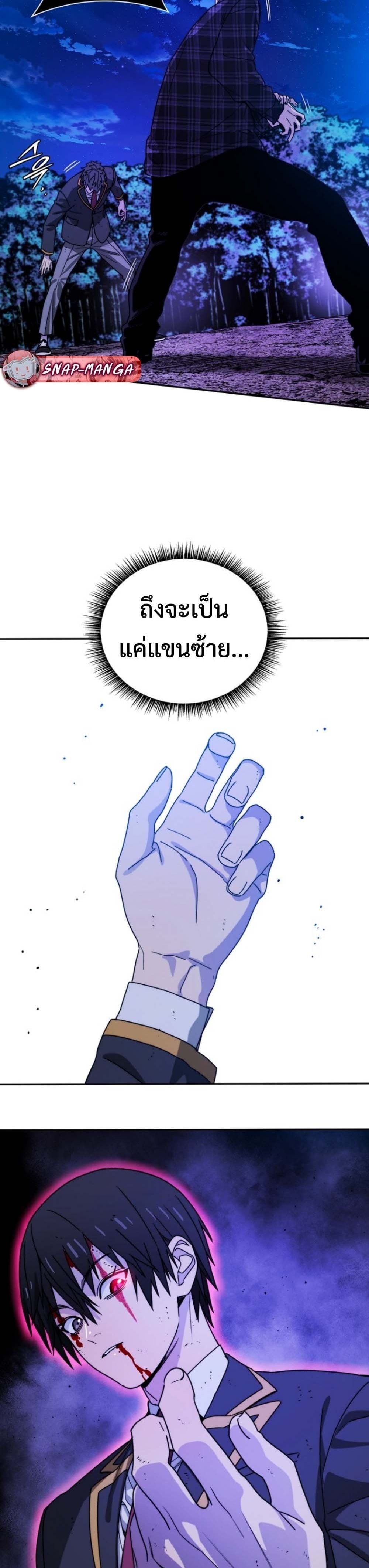 The 18-Year Old Demon King ตอนที่ 9 page 33