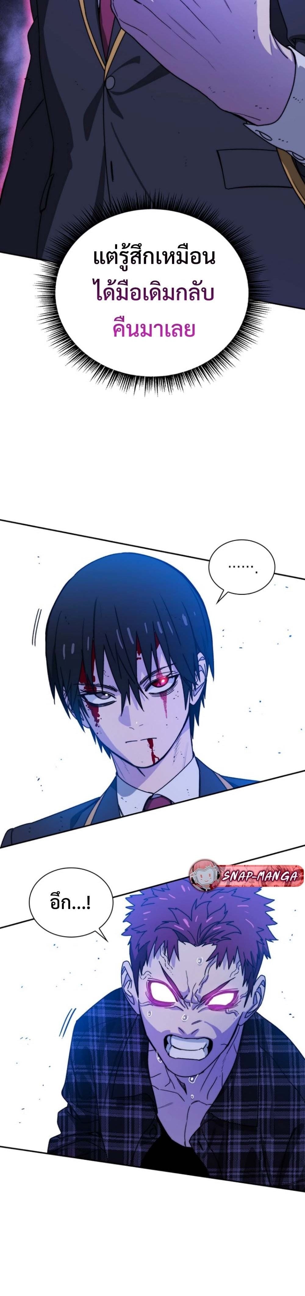 The 18-Year Old Demon King ตอนที่ 9 page 34