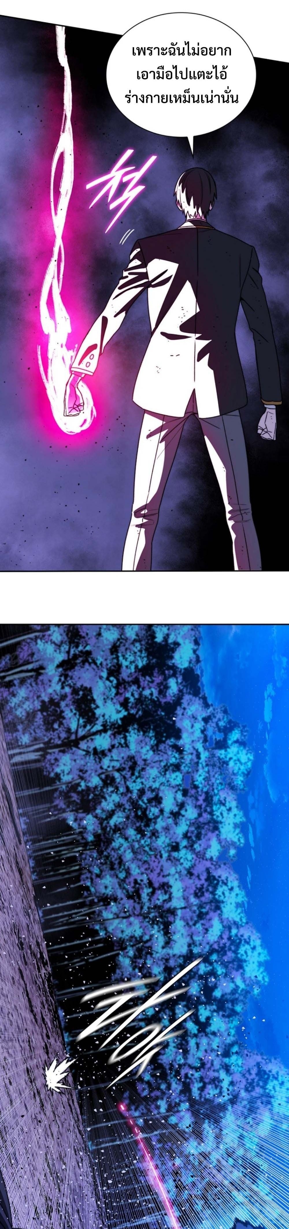 The 18-Year Old Demon King ตอนที่ 9 page 35