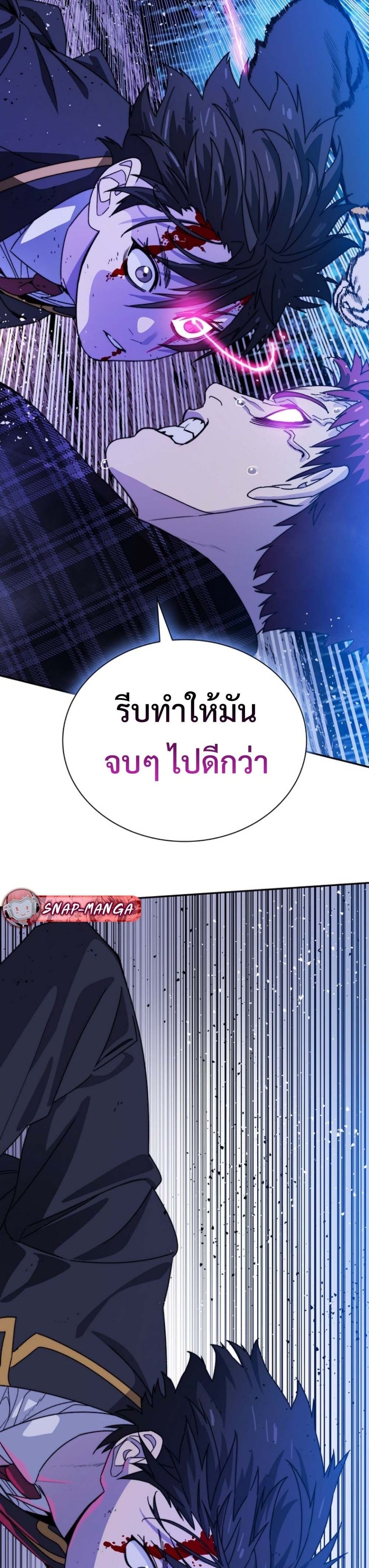 The 18-Year Old Demon King ตอนที่ 9 page 36