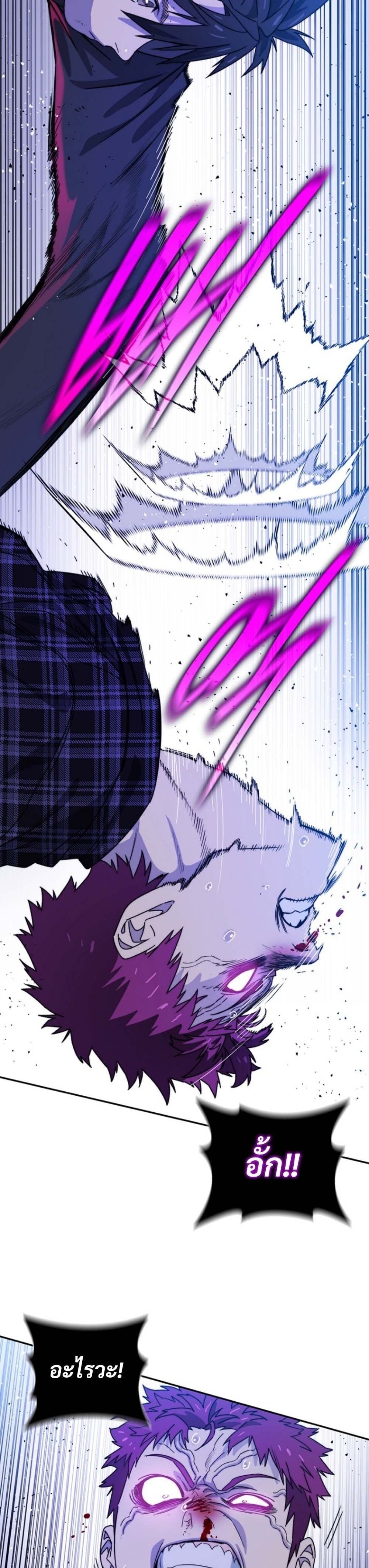 The 18-Year Old Demon King ตอนที่ 9 page 37