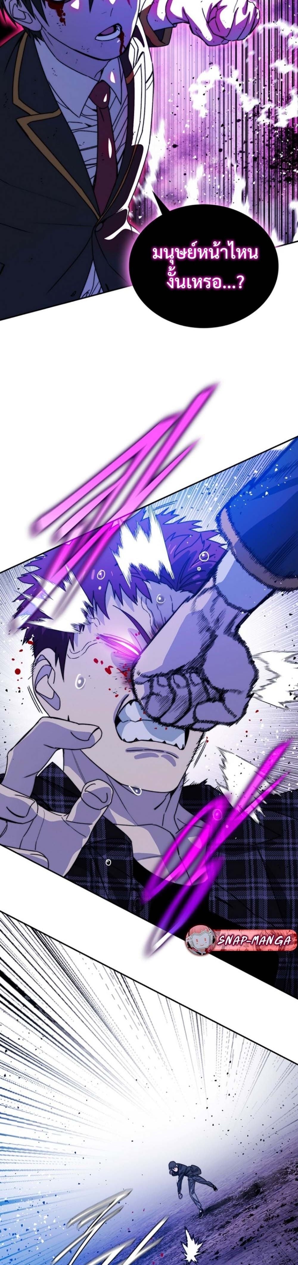 The 18-Year Old Demon King ตอนที่ 9 page 39