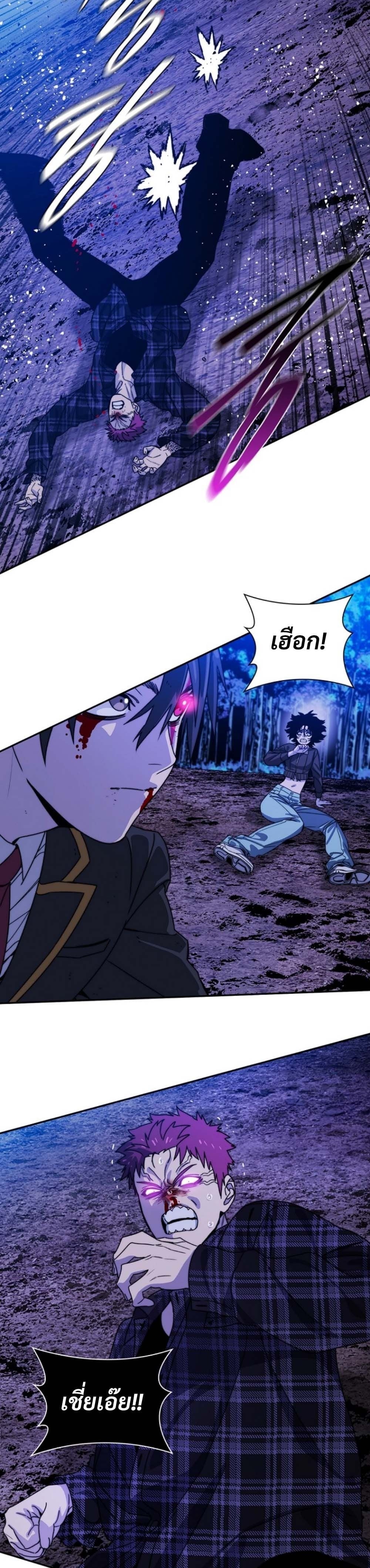 The 18-Year Old Demon King ตอนที่ 9 page 40